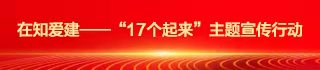 17個起來